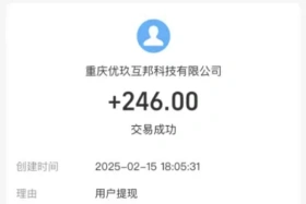 企鹅互助极速提现截图