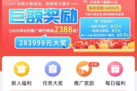 企鹅互助邀请好友截图
